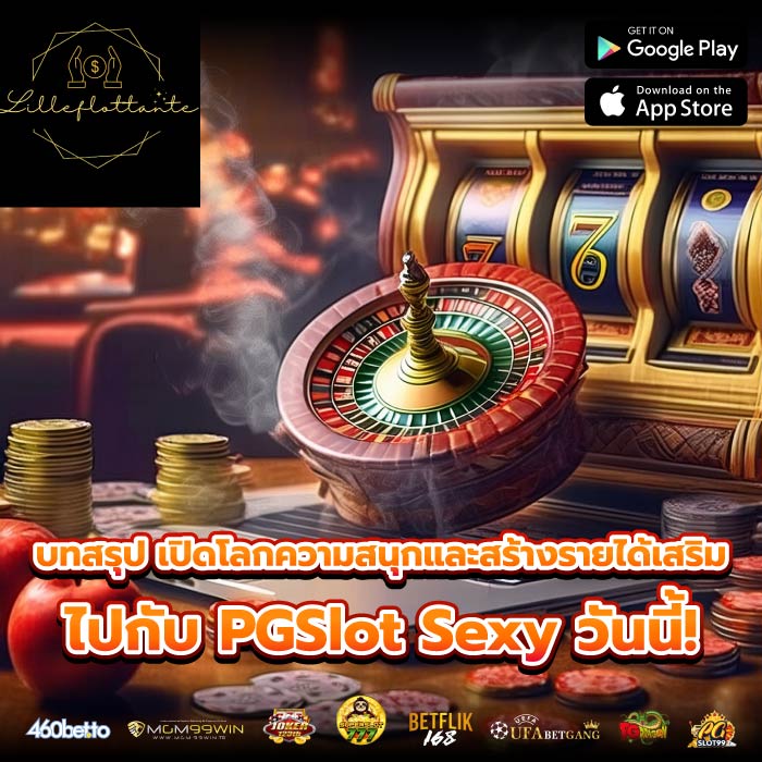 บทสรุป เปิดโลกความสนุกและสร้างรายได้เสริมไปกับ PGSlot Sexy วันนี้!